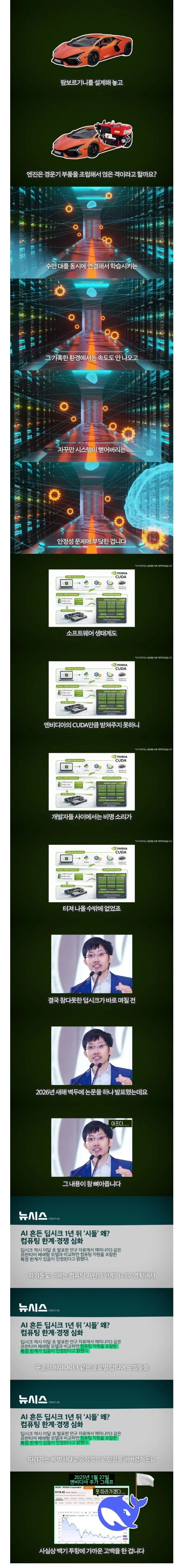 중국의 ai 딥시크 항복 선언 | 인스티즈