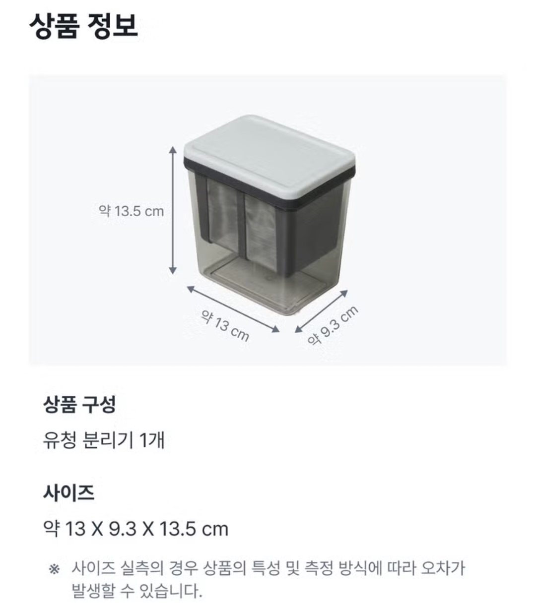 [정보/소식] 다이소 유청분리기 출시 예정 | 인스티즈