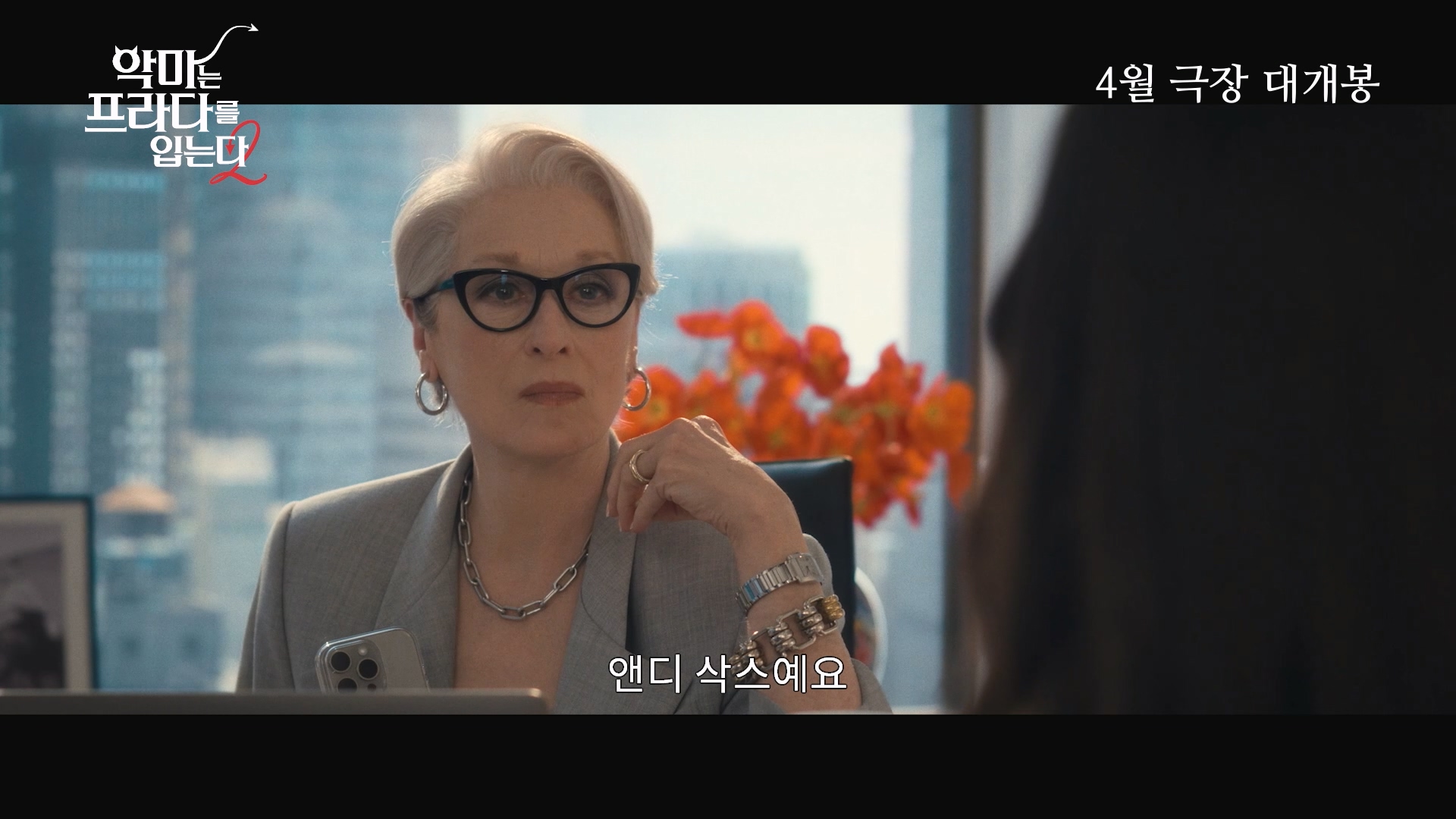 [잡담] 20년 지나도 똑같은 악마는 프라다를 입는다2 | 인스티즈