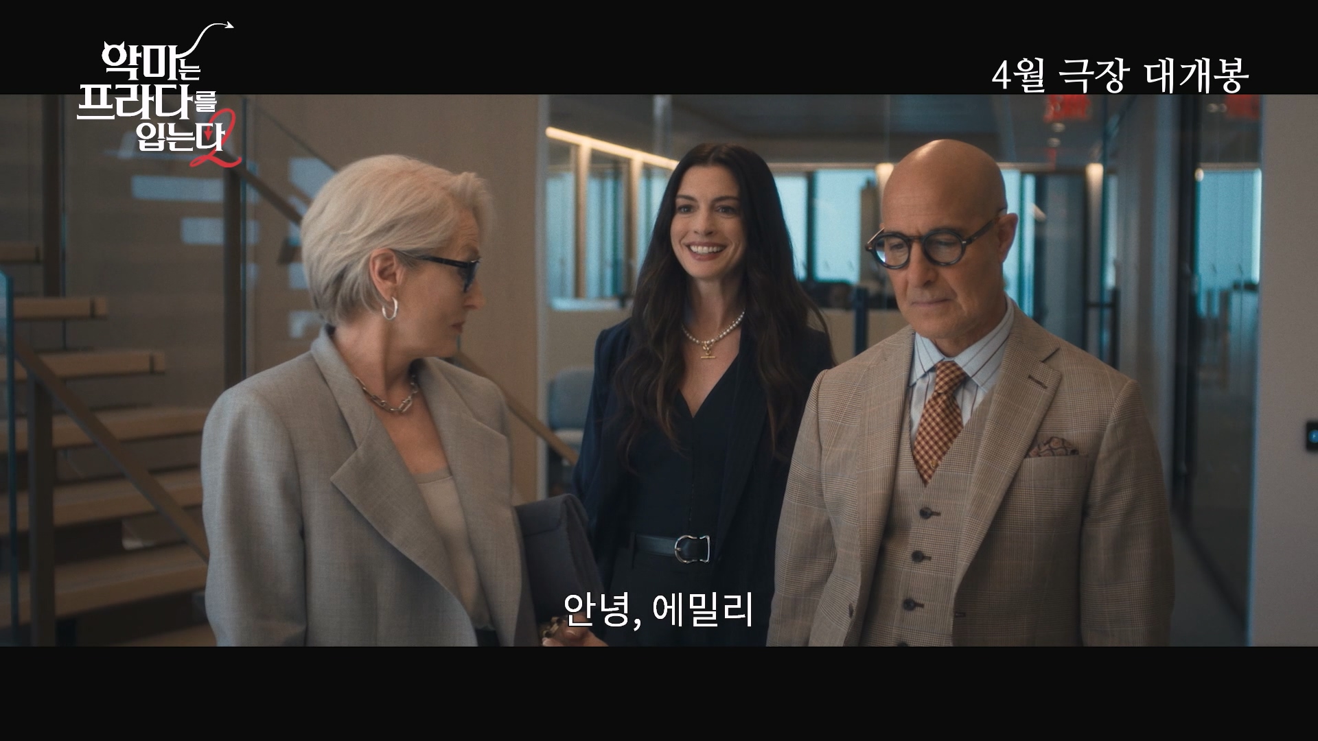 [잡담] 20년 지나도 똑같은 악마는 프라다를 입는다2 | 인스티즈