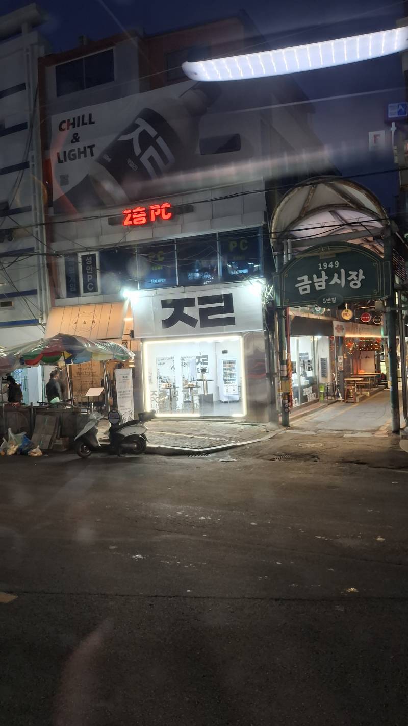 [잡담] 어그로 오지는 간판 이름ㅋㅋ | 인스티즈
