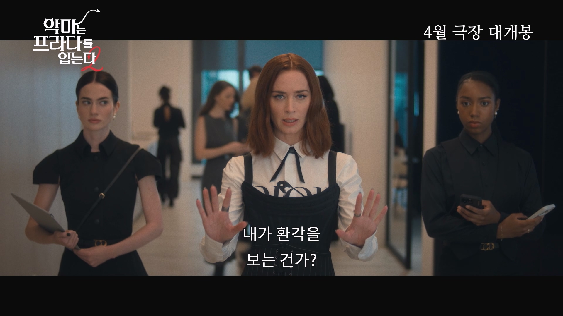 [잡담] 20년 지나도 똑같은 악마는 프라다를 입는다2 | 인스티즈