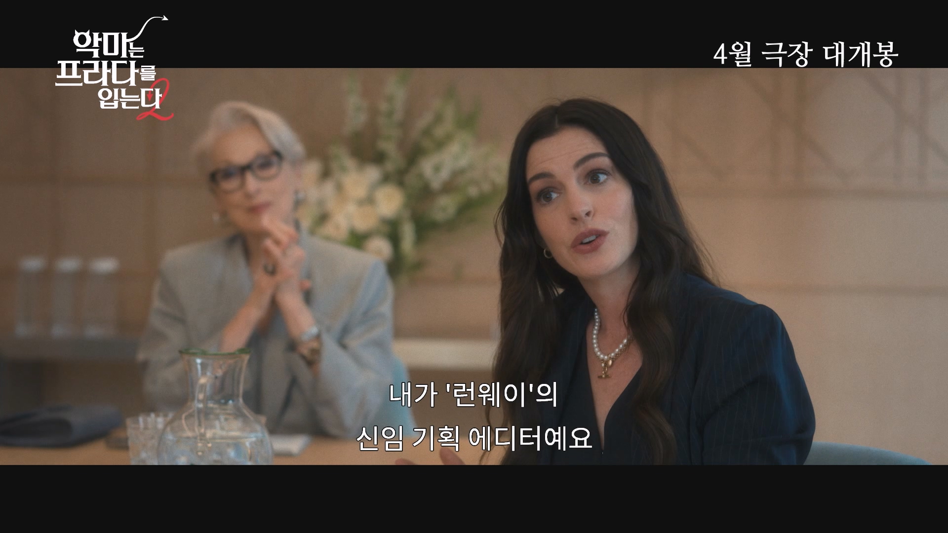 [잡담] 20년 지나도 똑같은 악마는 프라다를 입는다2 | 인스티즈