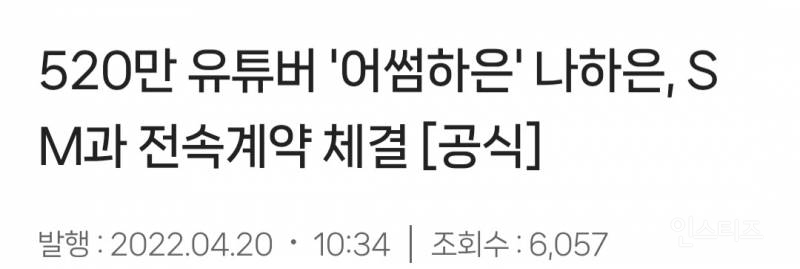구독자 500만명 대형 키즈 유튜버 근황.jpg | 인스티즈