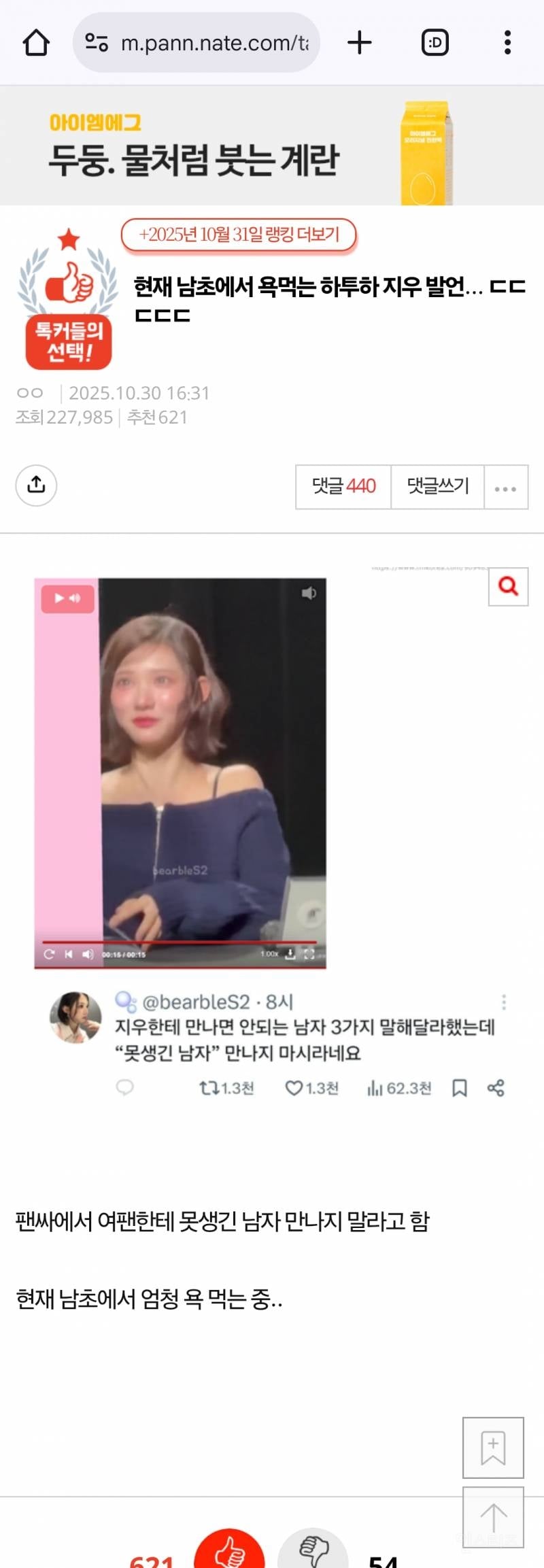아이돌 논란으로 보는 여초의 이중성 | 인스티즈