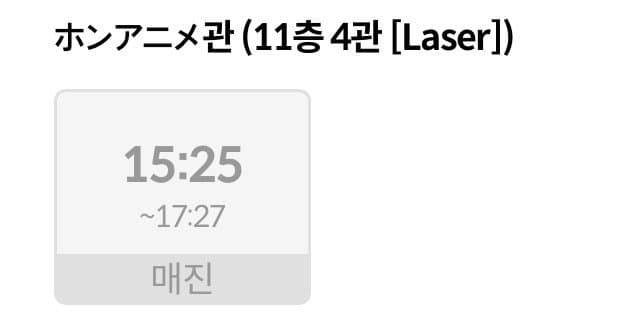 [잡담] 헐 나 많이 가는 극장 관 이름 바뀜 ㅋㅋㅋㅋㅋㅋ | 인스티즈