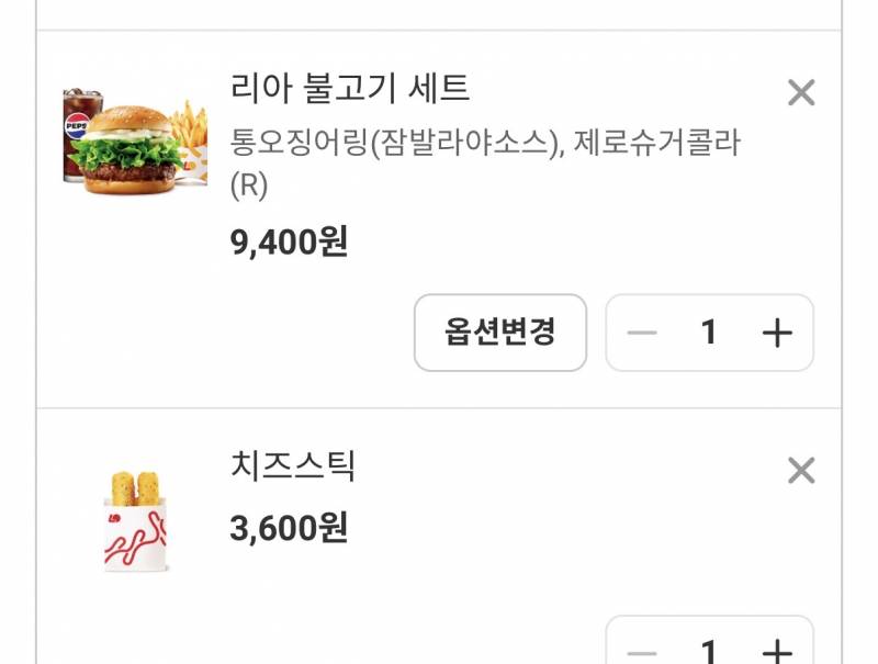 [잡담] 햄부기 시킴 | 인스티즈