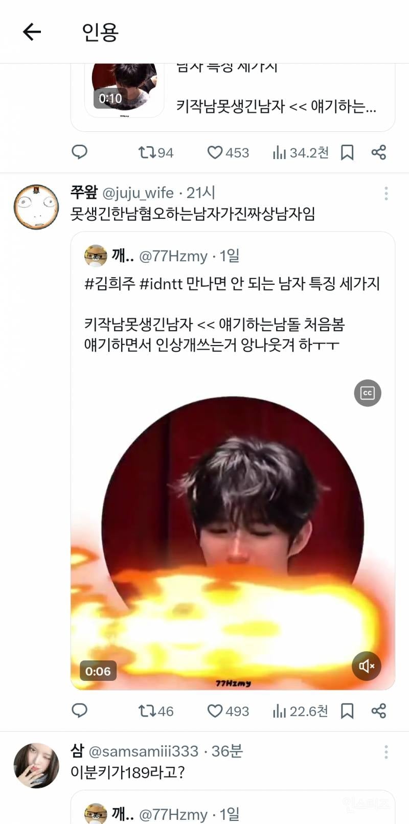 아이돌 논란으로 보는 여초의 이중성 | 인스티즈