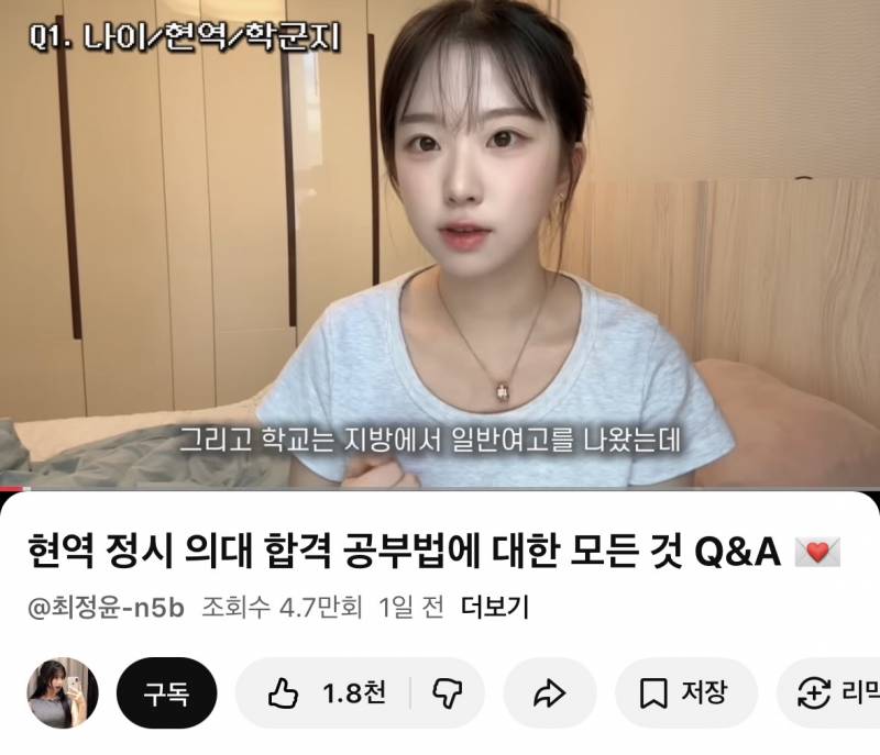 [잡담] 유튜브보다가 레전드 사기캐 발견함… | 인스티즈