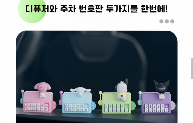 [잡담] 주차번호판 골라주라!!! 123 | 인스티즈
