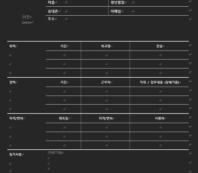 [잡담] 애들아 알바 지원서 쓸려고 파일 열엇는데 이리 뜨는데 | 인스티즈
