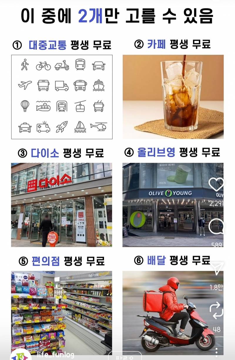 [잡담] 익들 이거 두개 골라봐 | 인스티즈