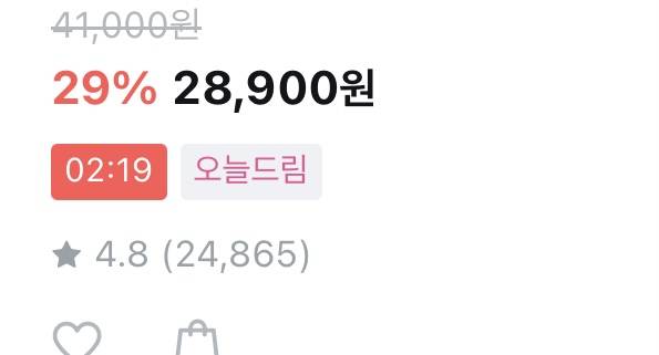 [잡담] 올리브영 이거 오늘까지만 특가라는거야? | 인스티즈