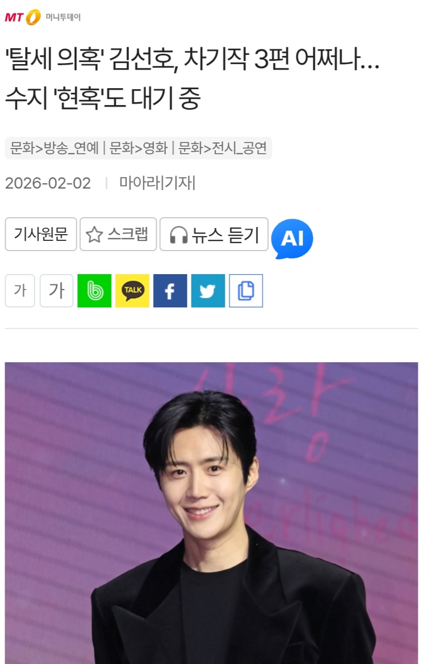 [정보/소식] '탈세 의혹' 김선호, 차기작 3편 어쩌나…수지 '현혹'도 대기 중 | 인스티즈