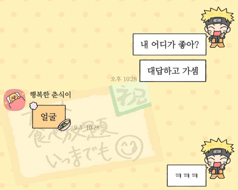 [잡담] istp 사귀는 법 | 인스티즈