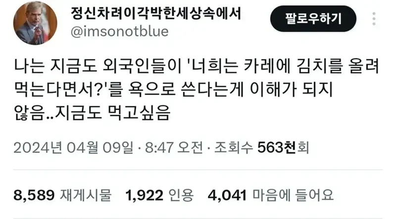 외국인들이 착각하는 한국인 비하 발언.jpg | 인스티즈