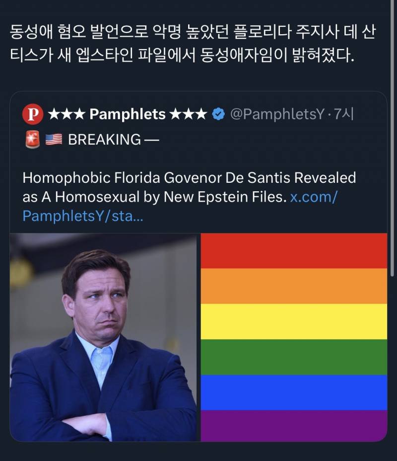 [잡담] 이런거 보면 과하게 동성애자 혐오하는 애들은 | 인스티즈