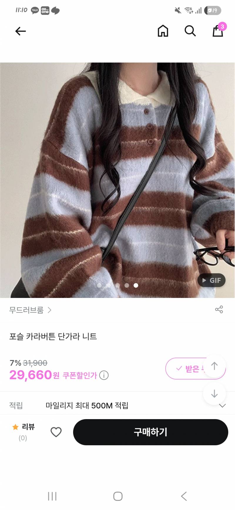 [잡담] 이거 겨쿨이 입기 에바야? | 인스티즈