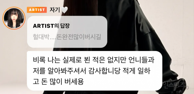 레전드 선구안으로 남아있다는 스타쉽 캐스팅 직원 | 인스티즈