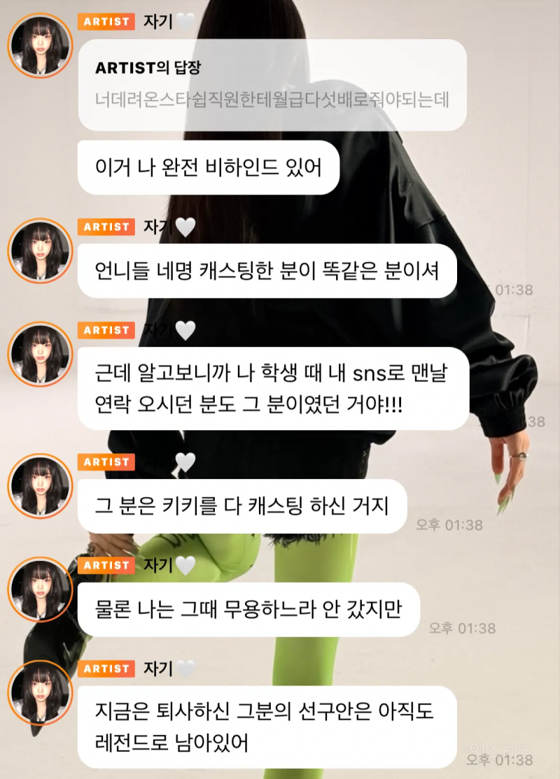 레전드 선구안으로 남아있다는 스타쉽 캐스팅 직원 | 인스티즈