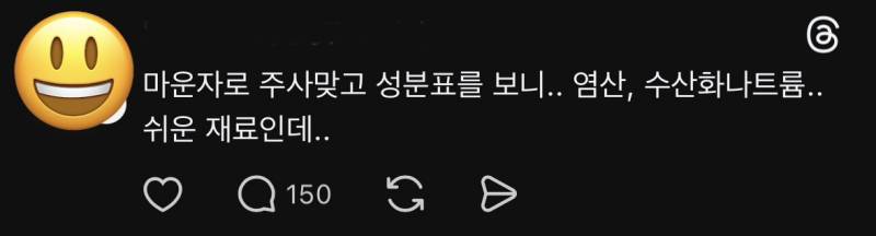 [잡담] 스레드엔 이상한 애들 진짜 많구나 | 인스티즈