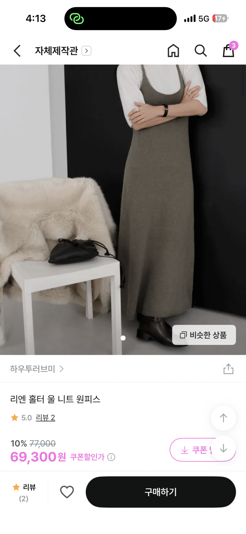 [잡담] 제주 여행룩으로 이거 오때 +츌근룩 | 인스티즈