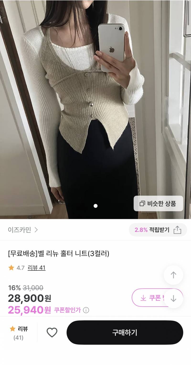 [잡담] 여행룩 둘중 골라줄수있닝? | 인스티즈