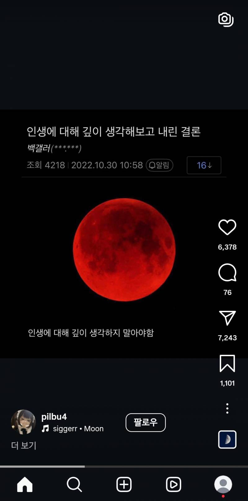 [잡담] 이글짧은데 되게좋다 | 인스티즈