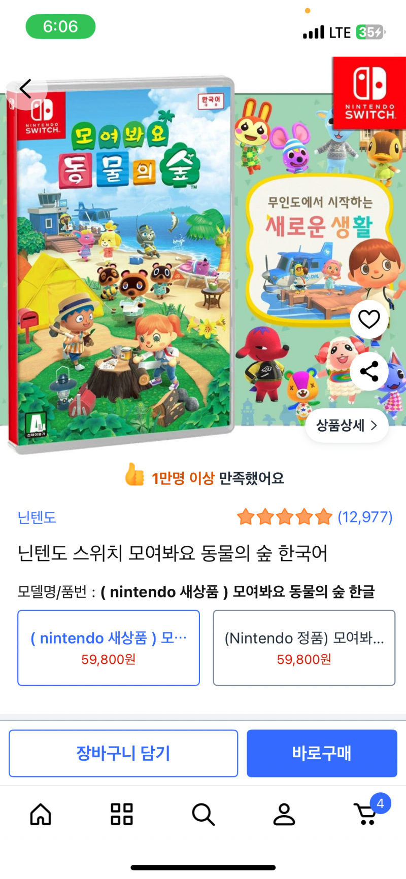 [잡담] 닌텐도 스위치 라이트 동물의숲 질문 ㅜㅜ | 인스티즈