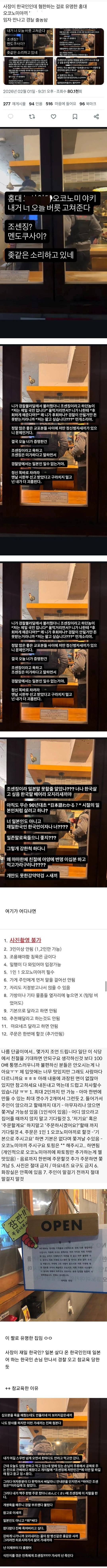 현재 난리 난 홍대 오코노미야끼 배짱장사 참교육..JPG | 인스티즈