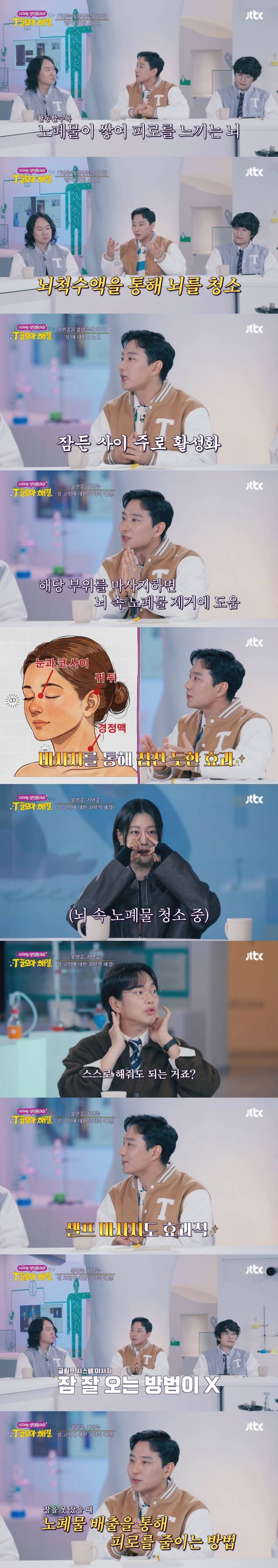 불면증 있을 때 잠자는 데 도움 되는 방법들 | 인스티즈