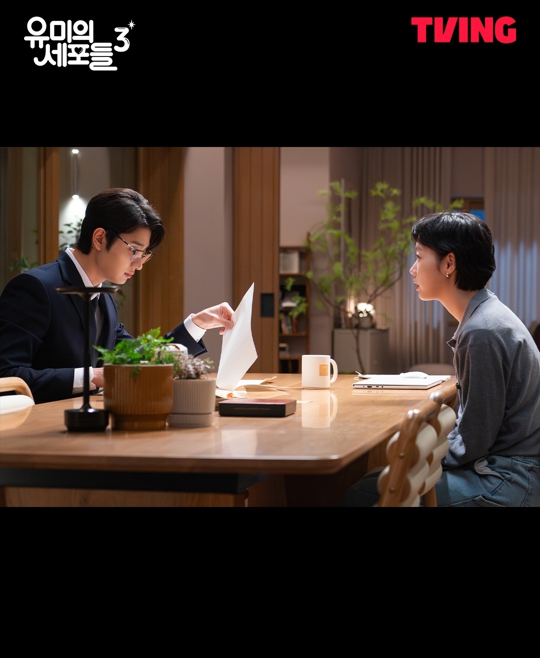 [잡담] 유미의세포들3) 세포 자극 공감 로맨스❣️티빙 오리지널 <유미의 세포들 시즌3>26년 4월 TVING에서 만나요! | 인스티즈