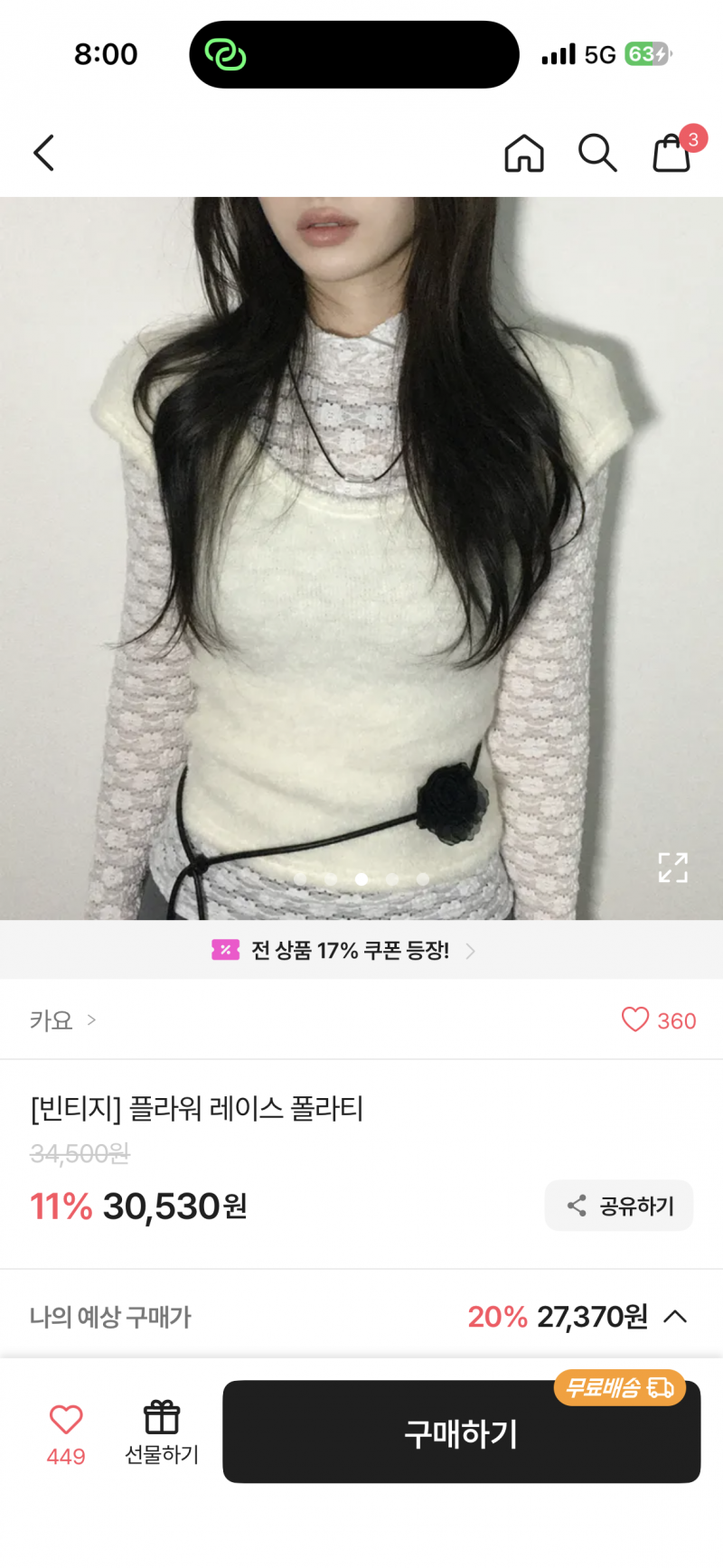 [잡담] 제주여행 착장 골러주라!! | 인스티즈