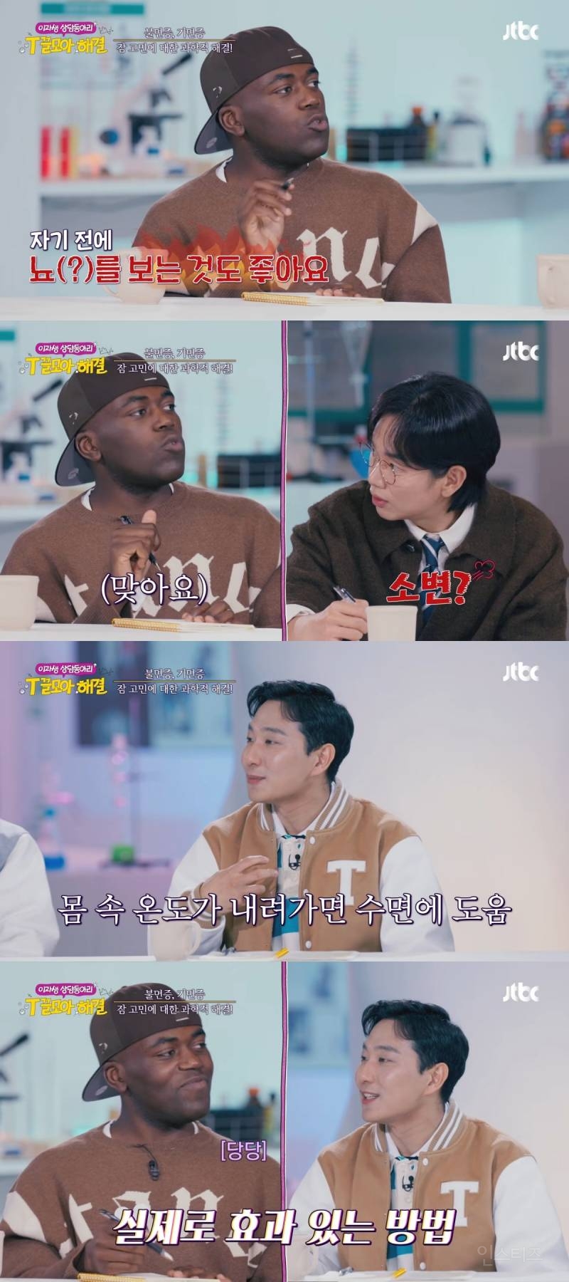 불면증 있을 때 잠자는 데 도움 되는 방법들 | 인스티즈