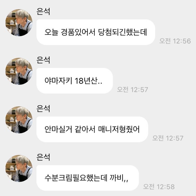 [잡담] 라이즈 은석이 술 최소 150만원이래 | 인스티즈