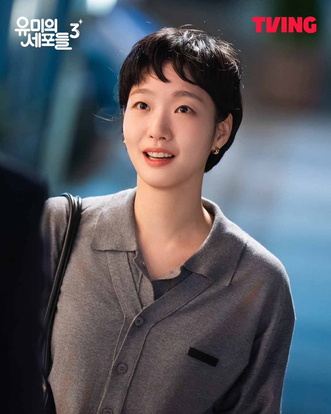 [잡담] 유미의세포들3) 세포 자극 공감 로맨스❣️티빙 오리지널 <유미의 세포들 시즌3>26년 4월 TVING에서 만나요! | 인스티즈
