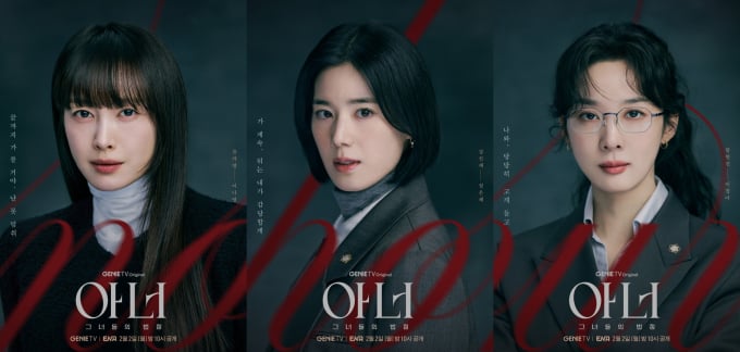 [정보/소식] 아너) '아너' 관전 포인트 4 | 인스티즈
