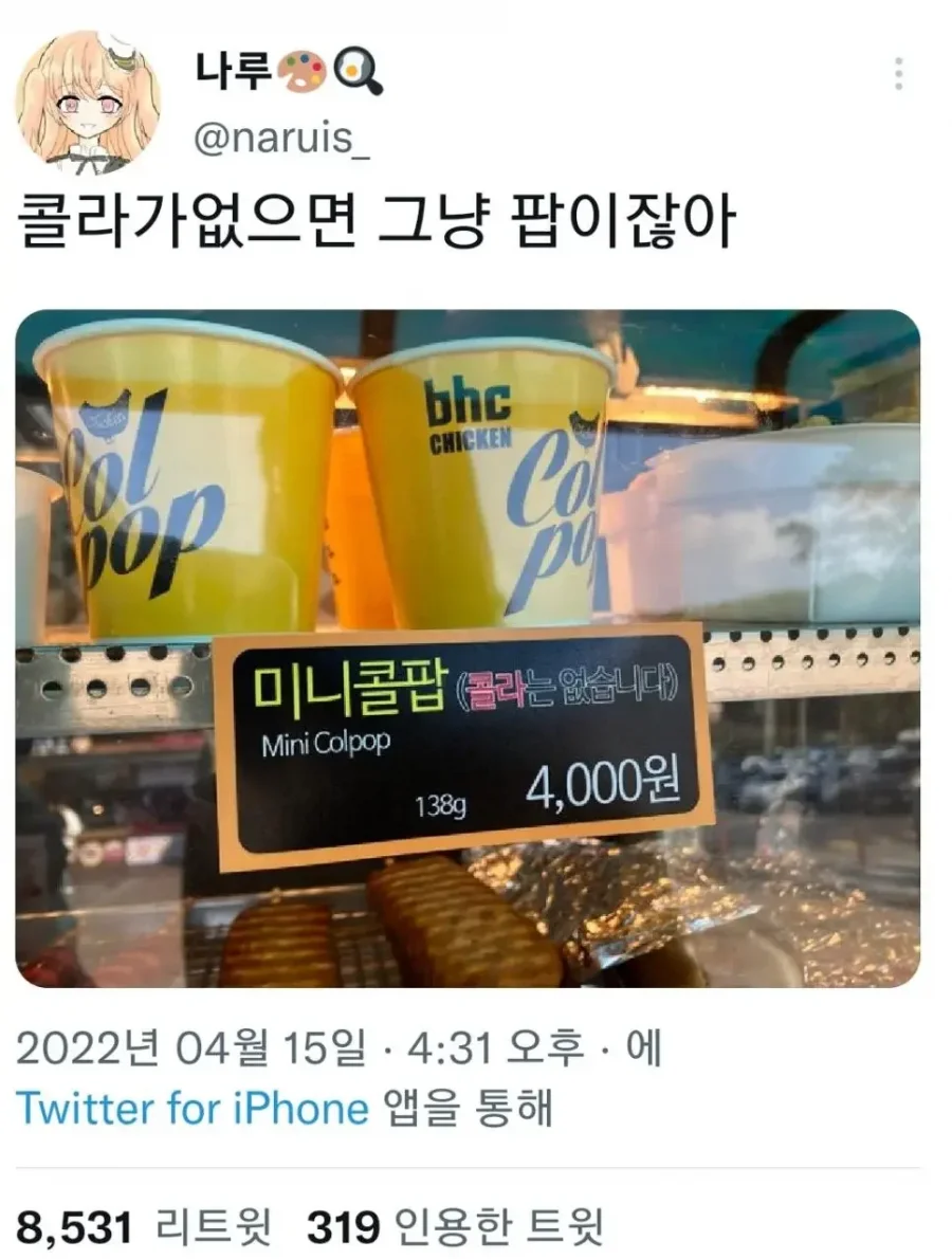 [잡담] 미국에 간 콜팝 | 인스티즈