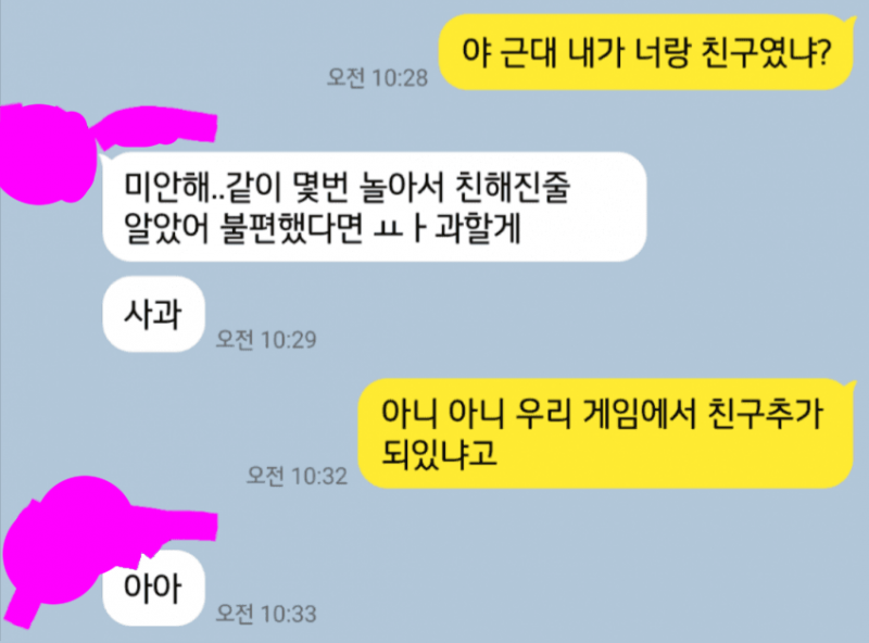 [잡담] 샤갈 나도 왼쪽같은 성격인데 | 인스티즈