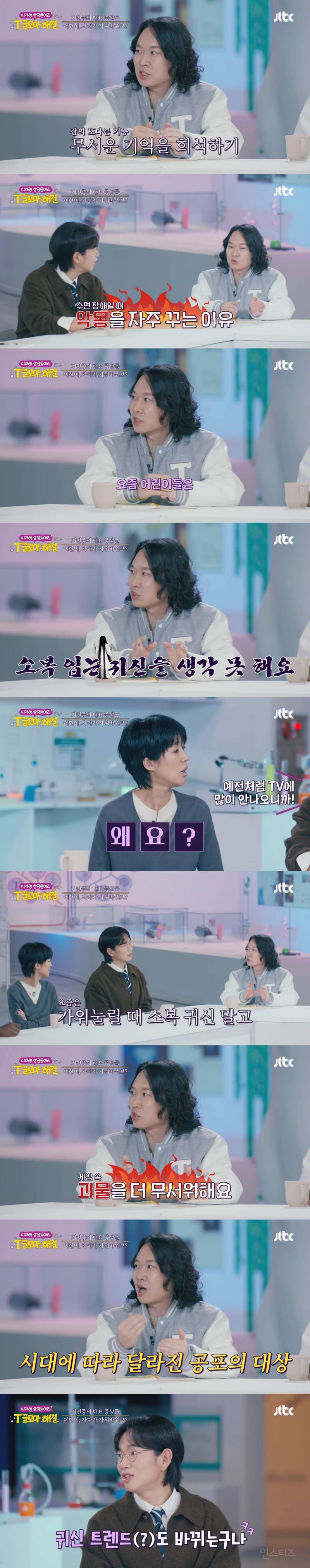 요즘 애들은 가위 눌릴 때 소복 입은 귀신이 아닌 OO이 나온다고 함 | 인스티즈