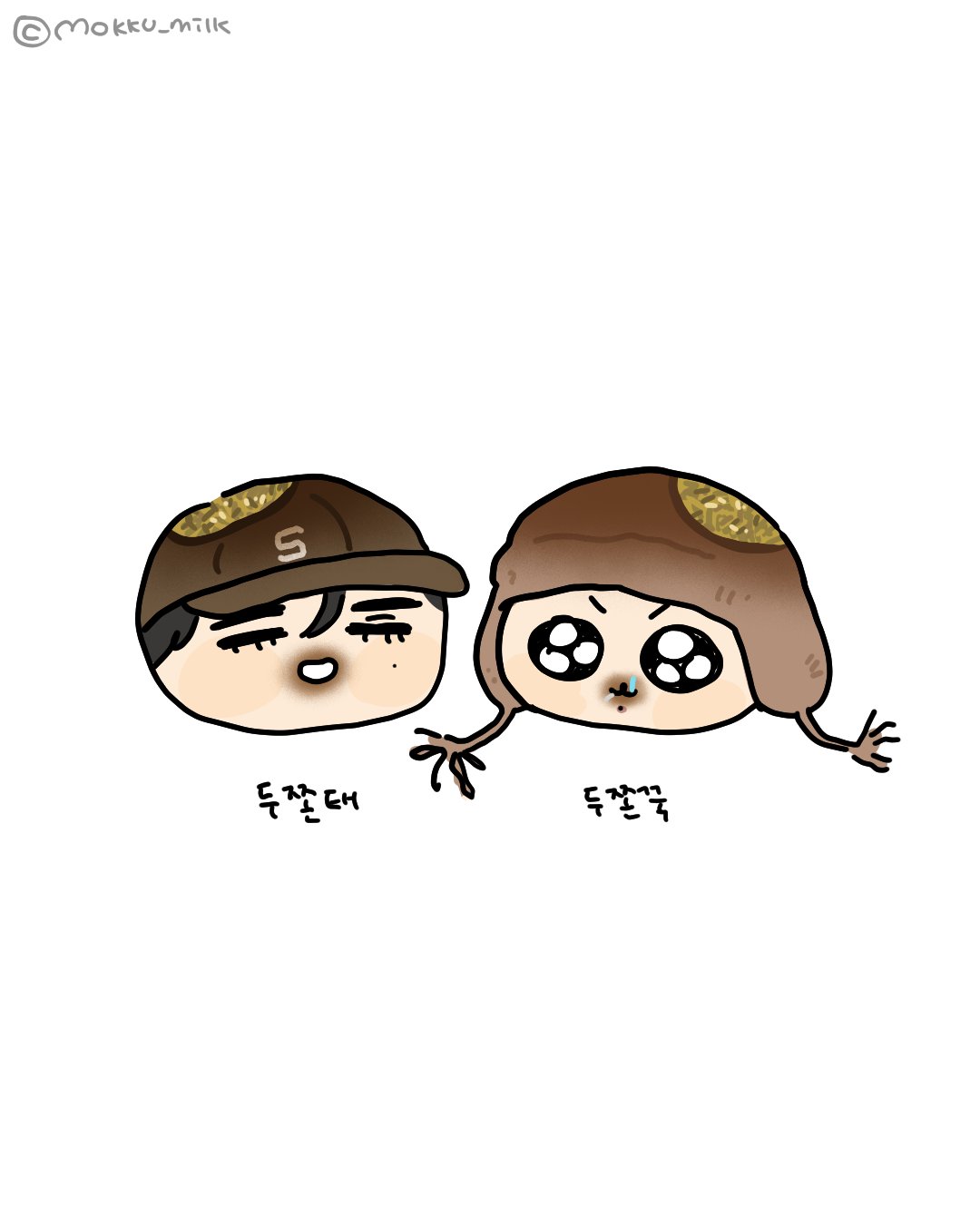 [잡담] 정국아 두쫀쿠 사오거라 | 인스티즈