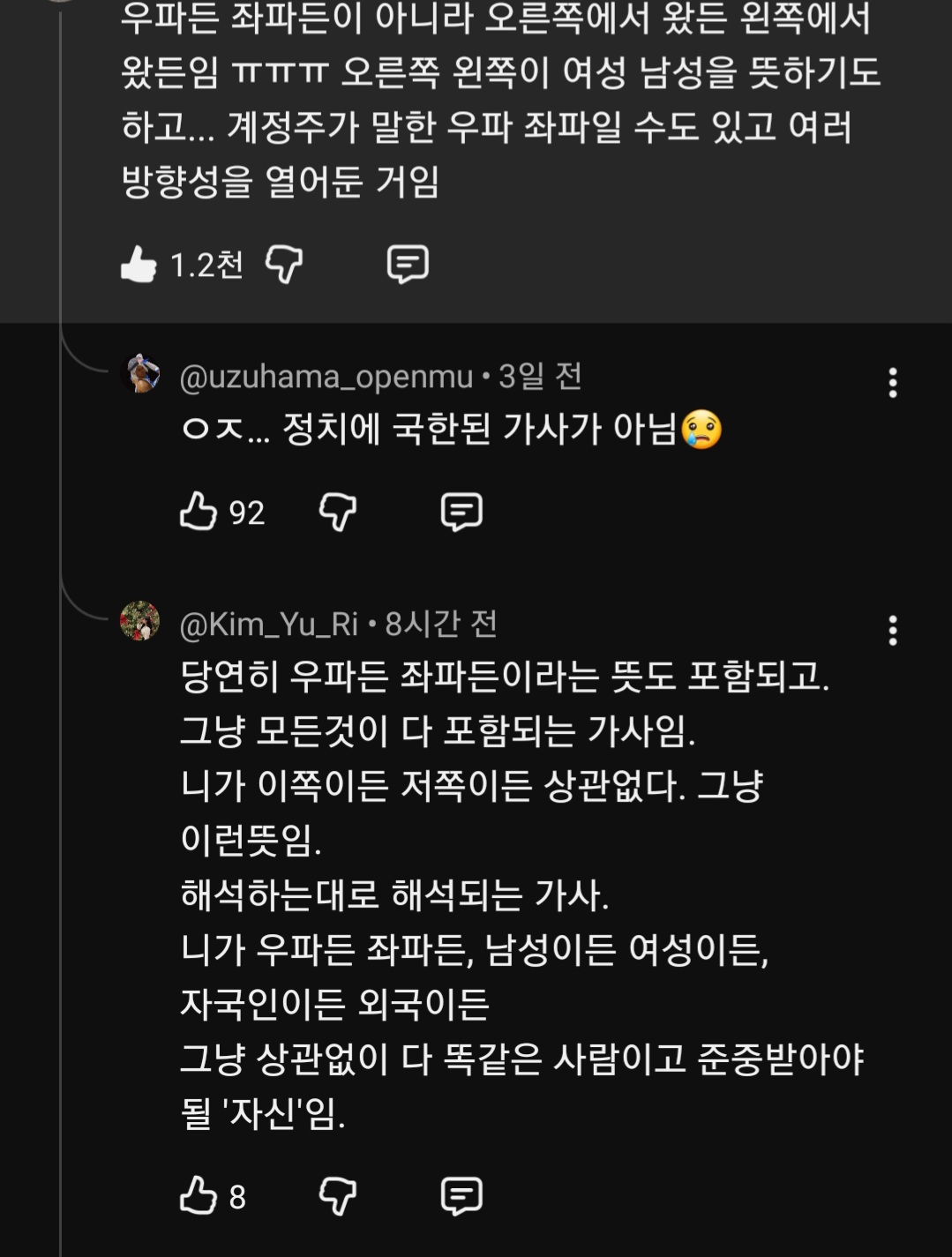 [잡담] 큐브는 ㅇㅇㄷ 모노가사 이성애자인지 동성애자인지를 걱정한게 아니라 | 인스티즈