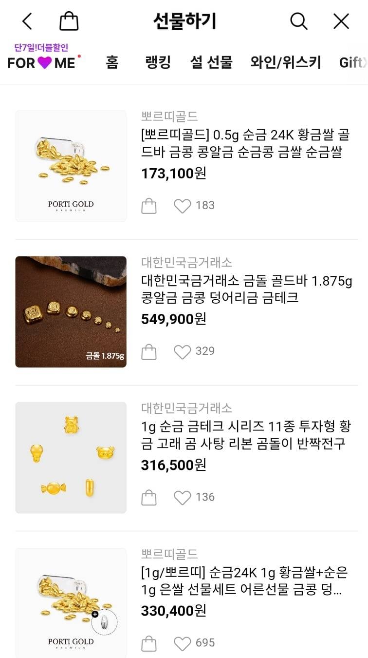 [잡담] 카톡 위시리스트 이거면 별로야?? | 인스티즈