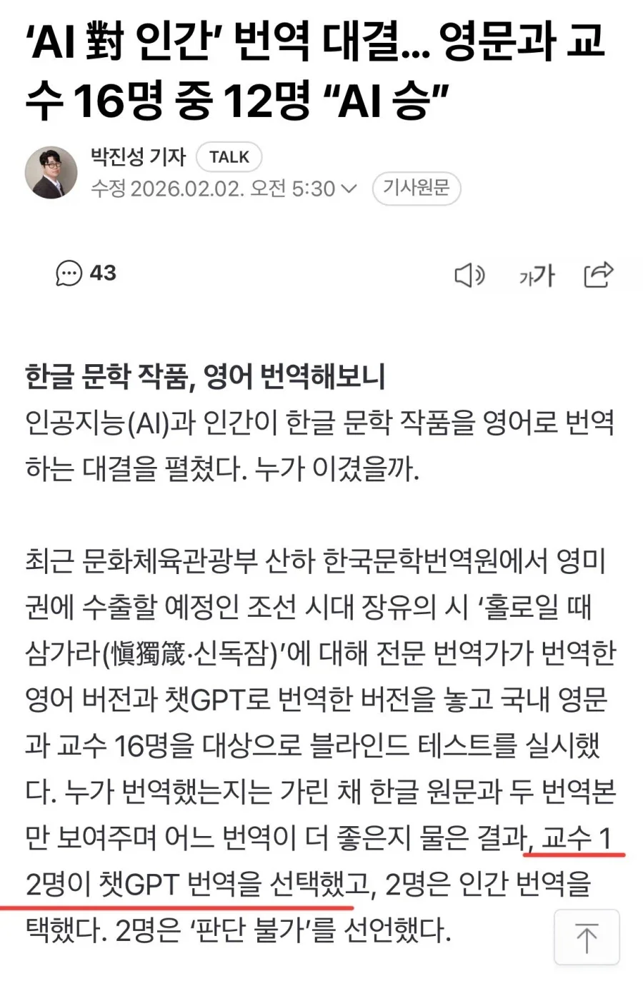 [잡담] 현재 ㅈ댓다는 국내 번역가들 | 인스티즈