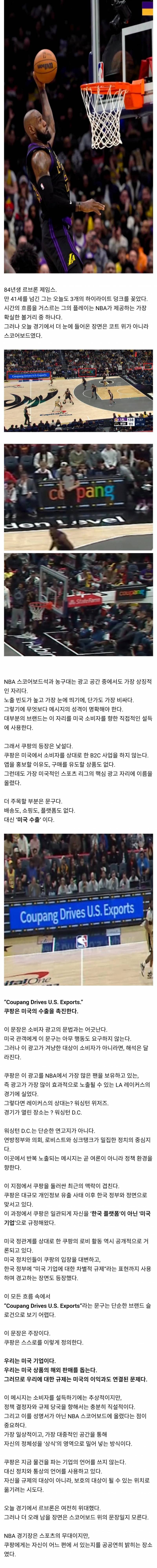 [잡담] 미국에서 새로운 광고를 시작한 쿠팡 | 인스티즈