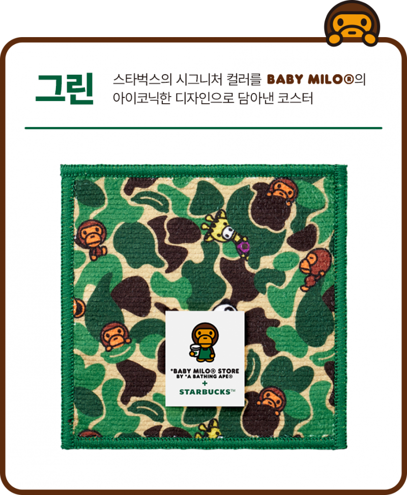 [잡담] 그럴 가능성은 없겠지만..스벅 베이프 유니폼 나오면 귀엽겠다 | 인스티즈