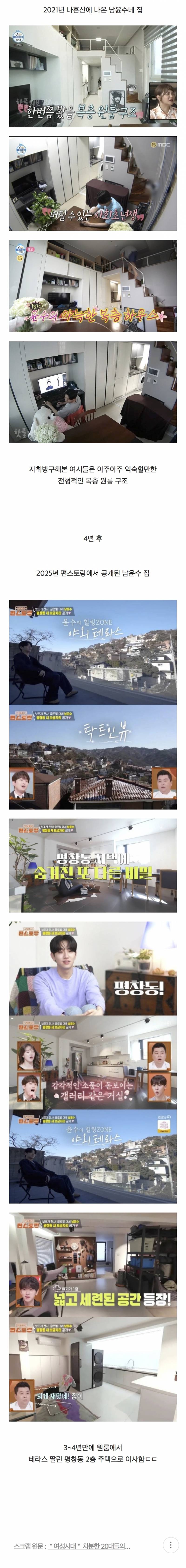 현재 충격적이라는 남윤수 돈버는 속도.JPG | 인스티즈