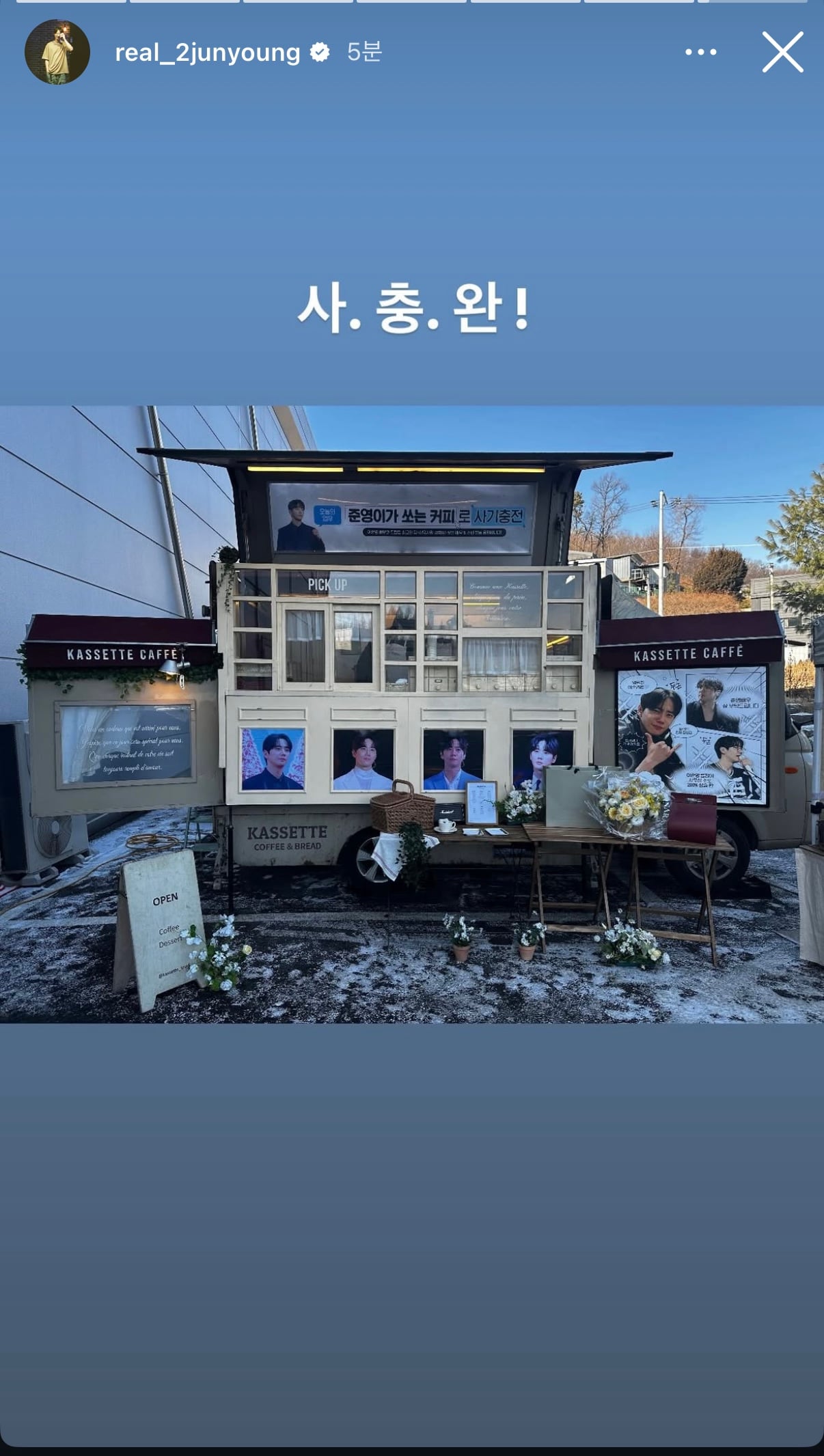 [잡담] 이준영 오늘도 강회장 촬영인가봄 | 인스티즈