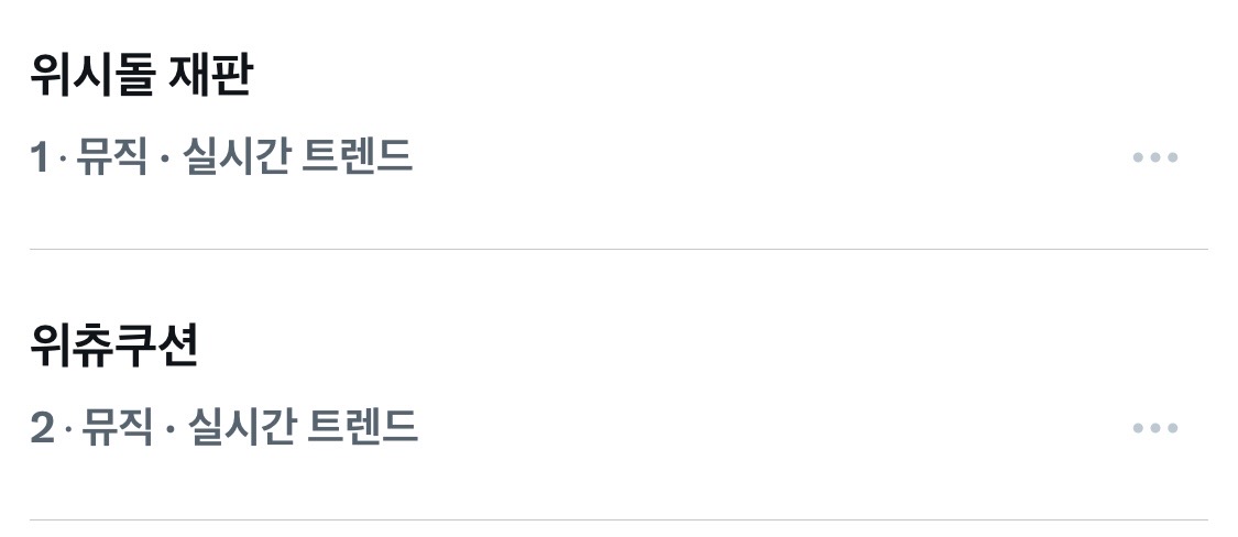 [잡담] 위시들아 너네 많이 기다렸구나 | 인스티즈