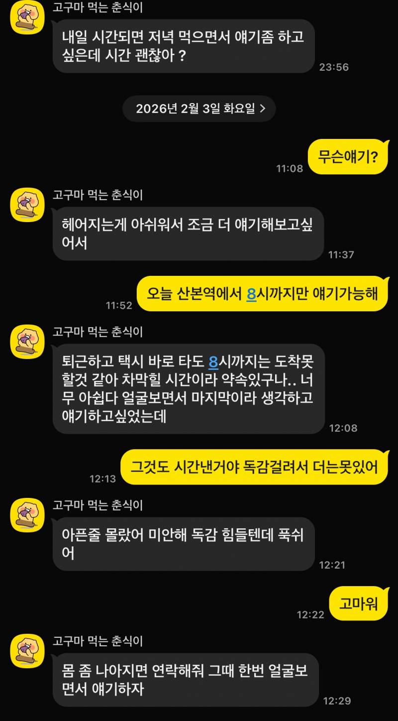 [잡담] 뭐라고 답장할까 | 인스티즈